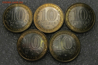 10 руб 2008 г, Респ. Удмуртия ММД, 5 шт, штемпельные - IMG_5409.JPG