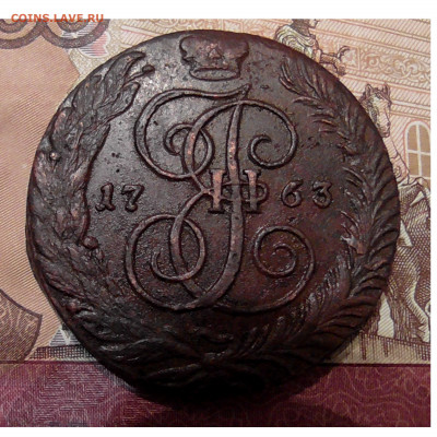 5 копеек 1763 СПМ  крупные - Без имени-1