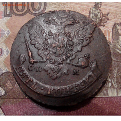5 копеек 1763 СПМ  крупные - Без имени-2