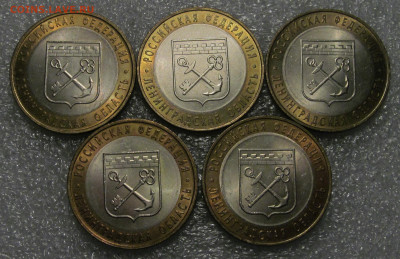 10 руб 2005 г, Ленинградская область, 5 шт, штемпельные - IMG_5401.JPG