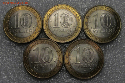 10 руб 2005 г, Ленинградская область, 5 шт, штемпельные - IMG_5402.JPG