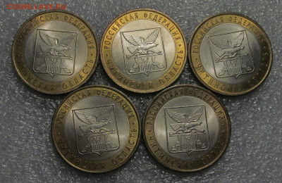 10 руб 2006 г, Читинская область, 5 шт, штемпельные - IMG_5395.JPG