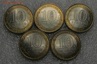 10 руб 2006 г, Читинская область, 5 шт, штемпельные - IMG_5398.JPG
