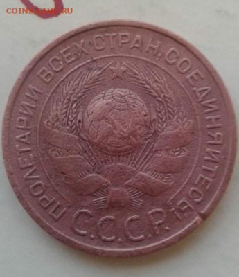 3 копейки 1924. До 27.12.19  22:00 - image