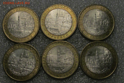10 руб 2010, Юрьевец, 6 шт - IMG_5380.JPG