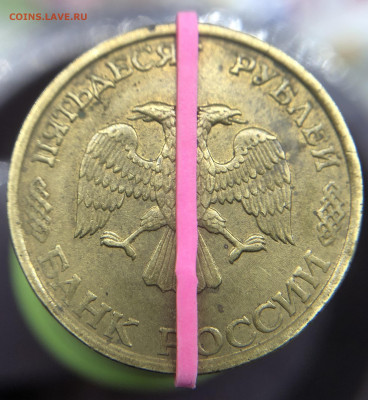 50 рублей 1993 ЛМД. Поворот 178 градусов - B3F54255-E0F0-42DC-9656-E3C8C1F7488D