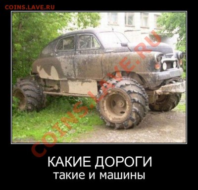 Копомобиль кладоискателя - _Какие дороги, такие и машины