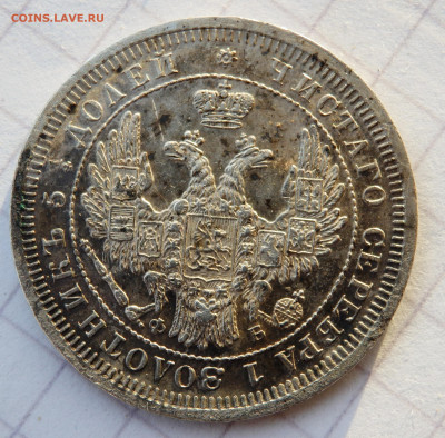 25 копеек 1857 года СПБ ФБ до 26.12.2019 22-00 - PC240378.JPG