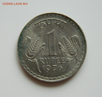 Индия 1 рупия 1976 г. до 26.12.19 - DSCN9967.JPG