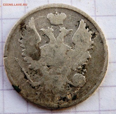 20 копеек 1810,20,30 года СПБ  до 26.12.2019 22-00 - PC240390.JPG
