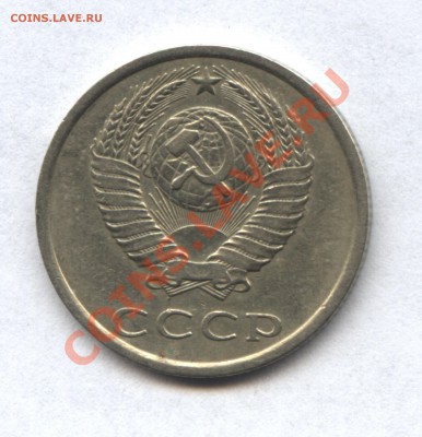 20 копеек 1980 год - 6