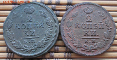 2 Копейки 1816,23 г. КМ окон. 27.12.2019 г. 22-00 МСК - 33