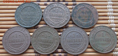 Копейка 1898-15 г. окон. 27.12.2019 г. 22-00 МСК - 11111