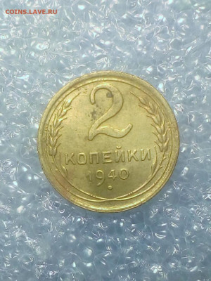 2 копейки 1934 - IMG_20191224_184427 (768x1024)
