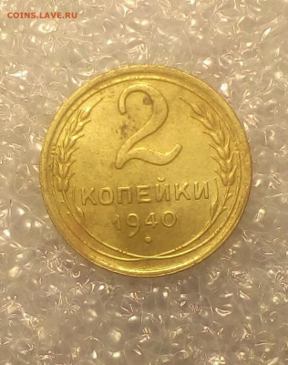 2 копейки 1934 - IMG_20191224_184420 (810x1024)