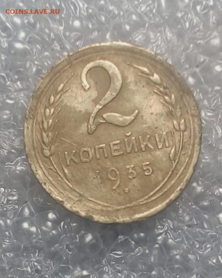 2 копейки 1934 - IMG_20191224_183908 (817x1024)