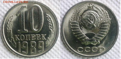 Монета 3 - 10k1989_003_1