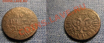 2коп 1876г. - 2