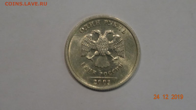 1 рубль 2003 спмд  до 28.12.2019 - DSC03563.JPG