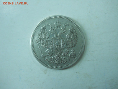 20копеек 1873спб.нi.до 26.12.2019 в 22-00 по мск. - DSCN4486.JPG