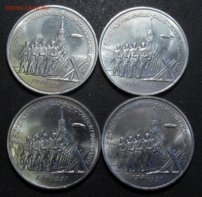 юбилейные монеты 3 руб 1991, Победа под Москвой, мешковые, 4 - IMG_5551.JPG