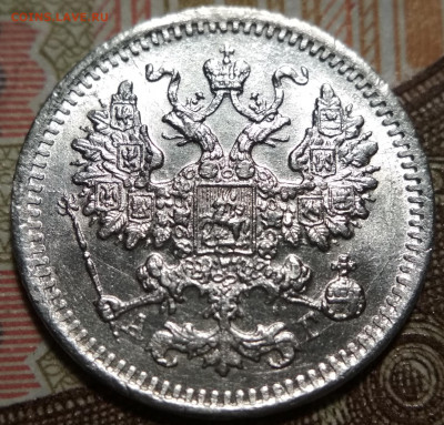 5 копеек 1885 АГ UNC ++ до 22:15 26.12.2019 по мск. - 85 10