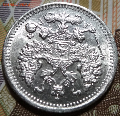 5 копеек 1885 АГ UNC ++ до 22:15 26.12.2019 по мск. - 85 9