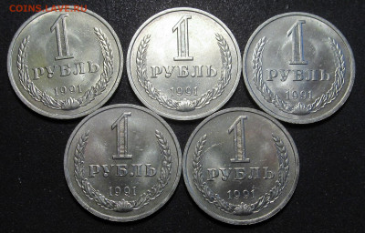 1 рубль 1991 м, годовики, 5 шт, штемпельные - IMG_5534.JPG