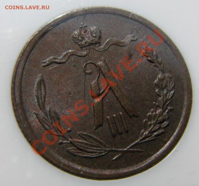 2 коп 1885 NGC MS 62 BN до 14 августа - IMG_9952.JPG