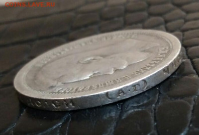 50 копеек 1896 АГ до 27.12.2019 в 22:00 мск - 2019-12-24 19.04.57