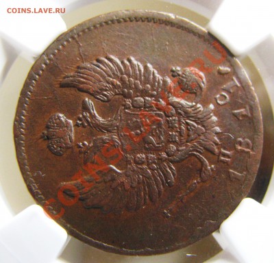 2 коп. 1811 СПБ ПС NGC AU 53 до 14 августа - IMG_9971.JPG