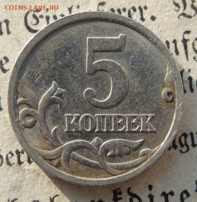 5 копеек 2005 сп помоrите определить! - 2