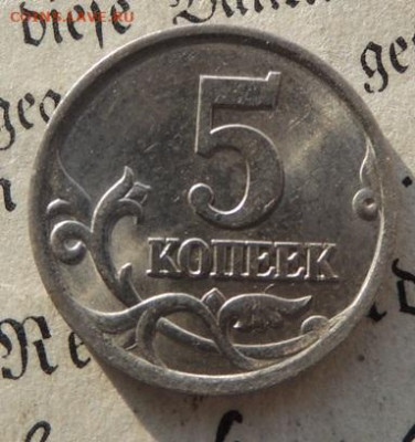 5 копеек 2005 сп помоrите определить! - 333