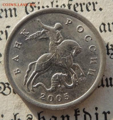 5 копеек 2005 сп помоrите определить! - 5