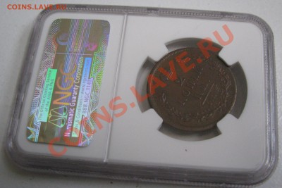 2 коп. 1811 СПБ ПС NGC AU 53 до 14 августа - IMG_9968.JPG