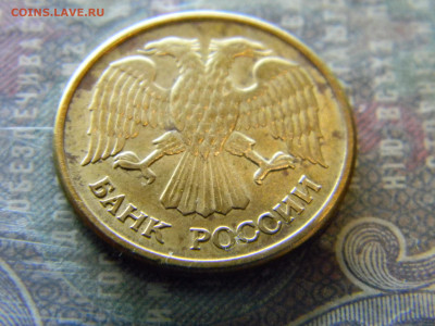 5 рублей 1992 ММД  до 26.12 в 22.00 по Москве - Изображение 7048
