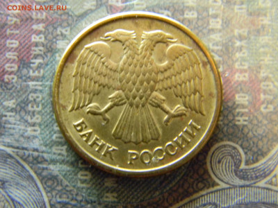 5 рублей 1992 ММД  до 26.12 в 22.00 по Москве - Изображение 7047