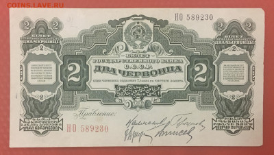 2 червонца 1928 года, до 28.12.2019 в 22.00 - F0CCC7BE-6722-4E00-8F24-66BFF478D6F3