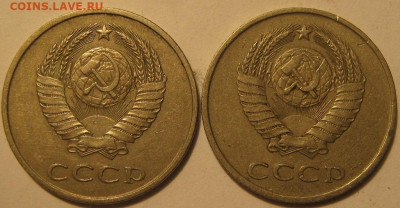 20 копеек 1984 года - IMG_0307.JPG