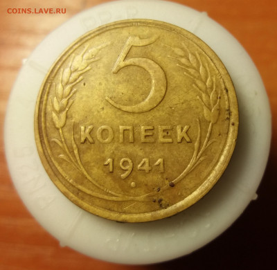 5 копеек 1941+бонус до 27.12.2019 22:00 МСК - 20191224_215650