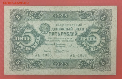 5 рублей 1923г.Сохранность, до 25.12.2019г в 22:00 - 6DBC9324-FB14-4FCA-B051-215EDD6FCBC8