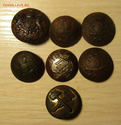 пуговицы Царской России до 30,12 в 22,00 мск - 146099306
