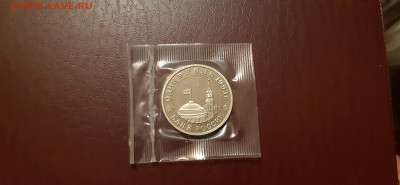 1 рубль 1993 Маяковский - Пруф  до 27.12. - 20191224_204611
