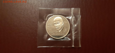 1 рубль 1993 Маяковский - Пруф  до 27.12. - 20191224_204600
