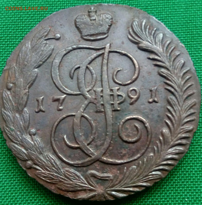 5 копеек 1791 АМ до 29.12.19 в 22:00 МСК - 2019-12-15 10-03-09.JPG