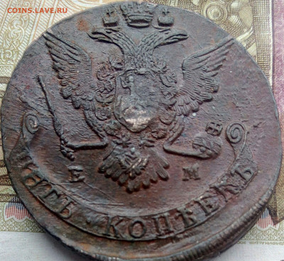 5 копеек 1771 г. (брак)  29.12.19 в 22:00 МСК - 2019-12-11 12-58-23.JPG