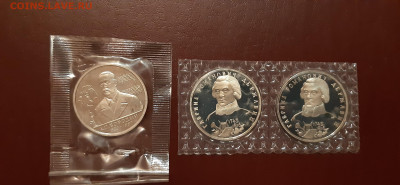 1 руб 1993 Бородин + Державин - 3шт  до 27.12. - 20191224_210509