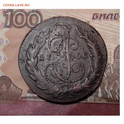 5 копеек 1766 СПМ  перечекан - 4
