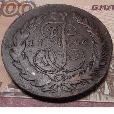 5 копеек 1766 СПМ  перечекан - 5