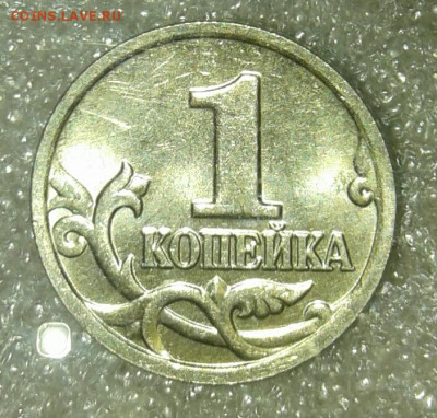 Все разновиды 1 коп 2004 м шт.А.Б.В  в блеске  до26.12.19 - 20191223_190326-1